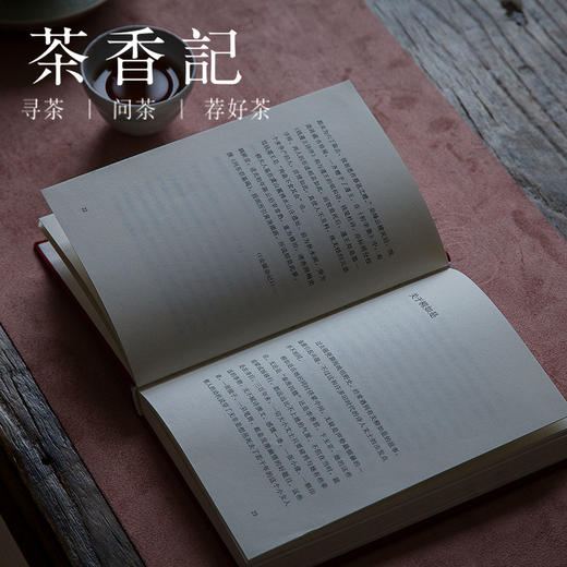 茶香记 绛云书卷美人图—关于柳如是 黄裳著 内容考究  精致可爱 商品图1