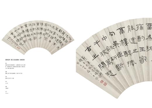 《王福庵書法集》全一册 商品图8