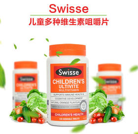 【现货】澳洲进口Swisse儿童复合维生素咀嚼片橙味宝宝维他命多种营养120粒/瓶