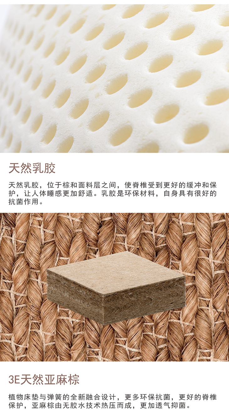 100wood |简约黄麻棕乳胶床垫席梦思