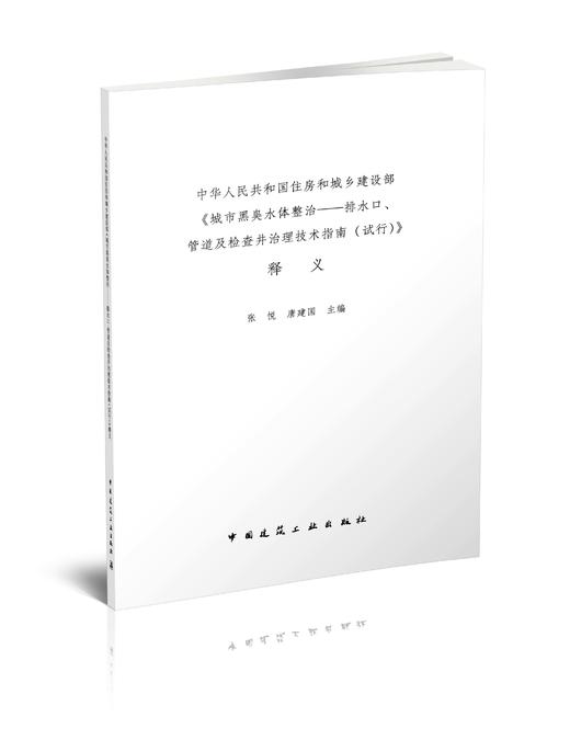 海绵城市 商品图2