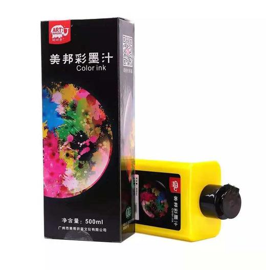 聪明象500ML彩色墨汁颜料 7瓶起售 颜色自选 商品图3