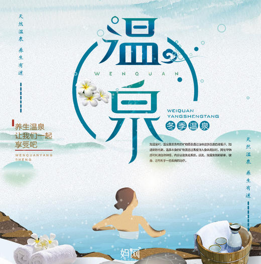 【妈网冬游】12/22  12/23  休闲度假 泡温泉 寻味苏州古街文化历史 品尝苏州古街美食 商品图0
