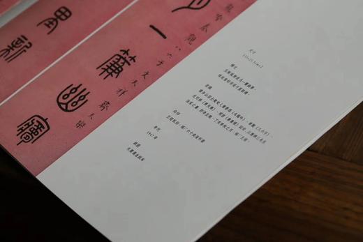 《王福庵書法集》全一册 商品图9