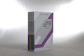 建筑施工企业“安管人员”培训系列教材