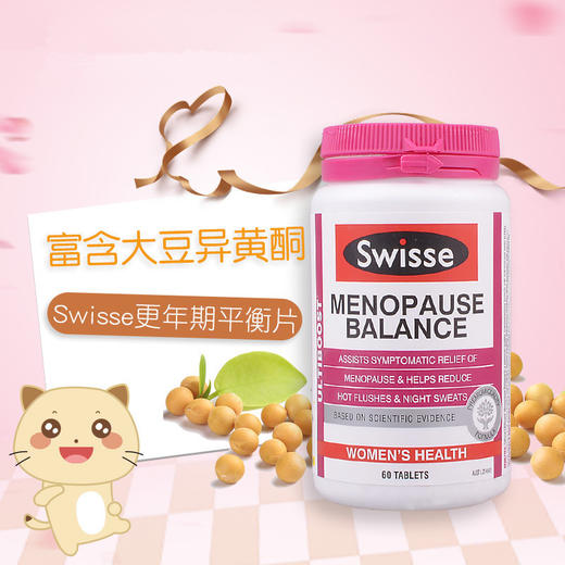 【现货】澳洲Swisse更年期平衡片女性大豆异黄酮缓解调理更年期60粒 商品图0
