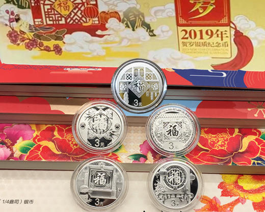 【五福临门】2015~2019年贺岁福字银币！5本原装卡册+证书 全款 保真！ 商品图0