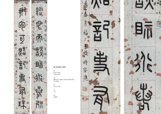 《王福庵書法集》全一册 商品图5