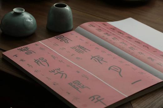 《王福庵書法集》全一册 商品图7