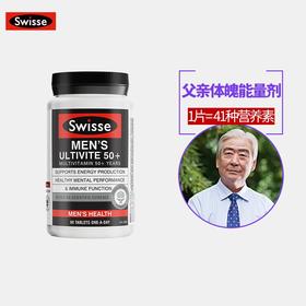 【现货】Swisse中年老年复合维生素片90粒 男性50+