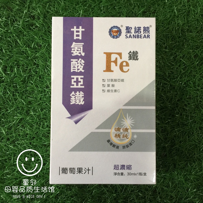 圣诺熊 甘氨酸亚铁(葡萄果汁) 30ml*1瓶/盒