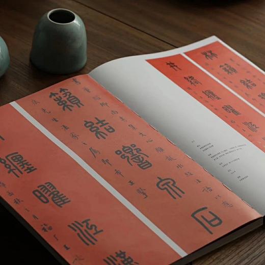 《王福庵書法集》全一册 商品图6