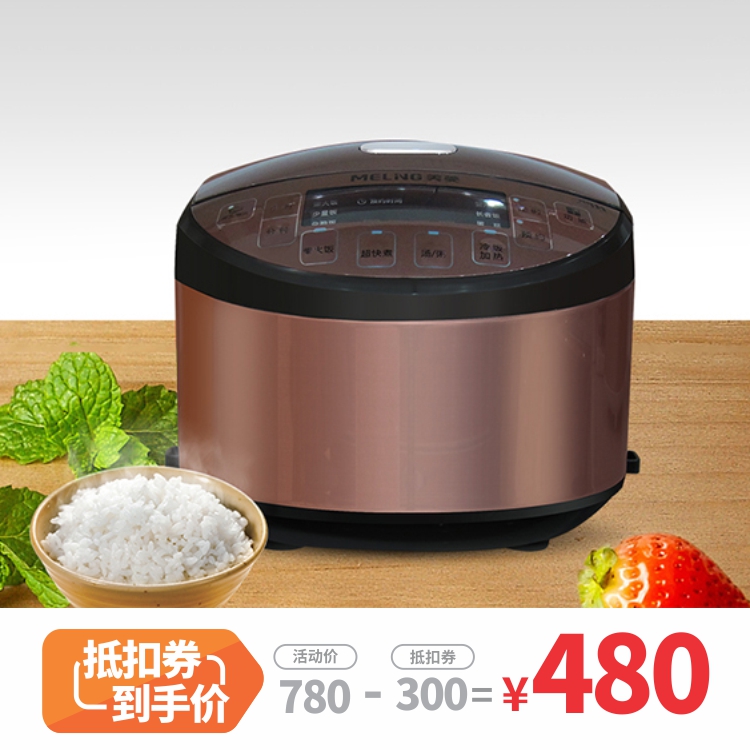 美菱mf-fs40601ih 电饭煲 4l ih智能加热