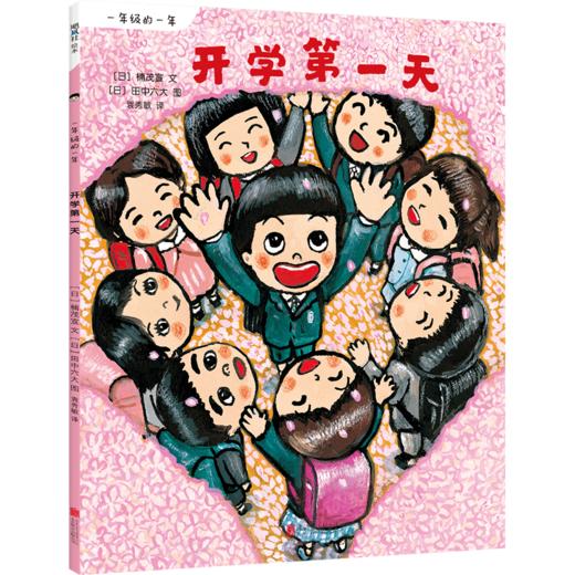 一年级的一年 商品图0