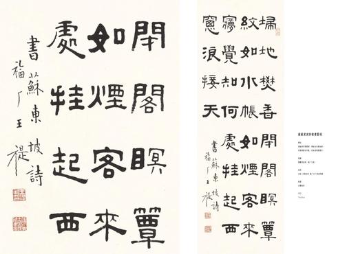 《王福庵書法集》全一册 商品图12