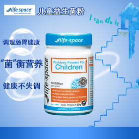 Swisse 儿童益儿生菌咀嚼片调节肠胃 40片