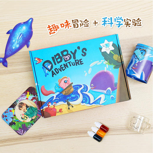 （永久下架）迪比的冒险之旅 商品图0