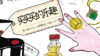 买买买的乐趣 商品缩略图0