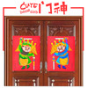新年绘画门神 美可创意美术涂绘幼儿园手工DIY材料儿童纸质玩具 商品缩略图0