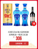 【己亥猪年定制】海之蓝（520ml）双瓶装 商品缩略图1