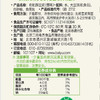 白玉有机豆浆黄豆（加糖/无糖）（330ml*8瓶） 商品缩略图2