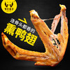 福建罗大胡子熏鸭翅现做现发特产小吃零食 只喂单身鸭翅 商品缩略图0