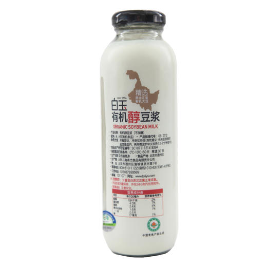 白玉有机豆浆黄豆（加糖/无糖）（330ml*8瓶） 商品图4