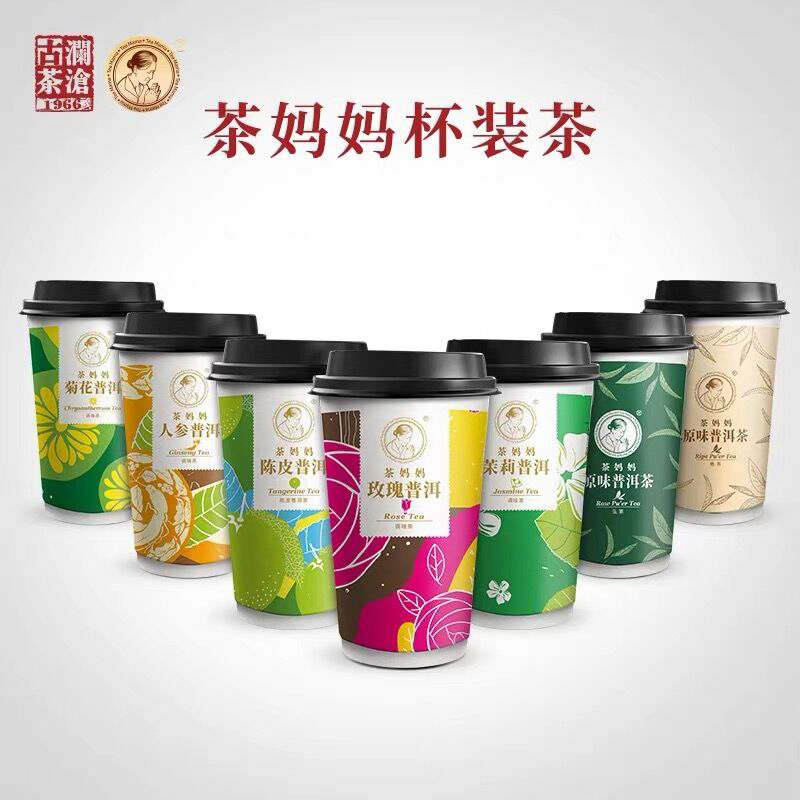 澜沧古茶2018茶妈妈杯装茶云南花味普洱茶