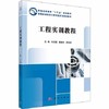 工程实训教程  刘念聪  董晏伟  周俊波  科学出版社  9787030582317 商品缩略图0