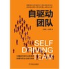 自驱动团队 商品缩略图0