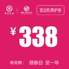 温岭别克 发动机机舱线束养护券 商品缩略图0