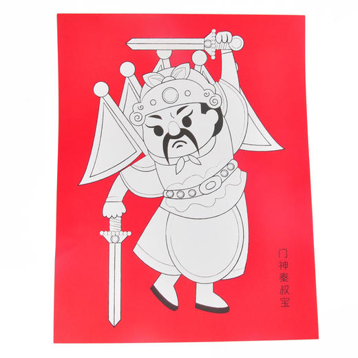 新年绘画门神 美可创意美术涂绘幼儿园手工DIY材料儿童纸质玩具 商品图4
