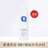 【雪元玑秘】靓邦素多肽补水保湿喷雾 商品缩略图0