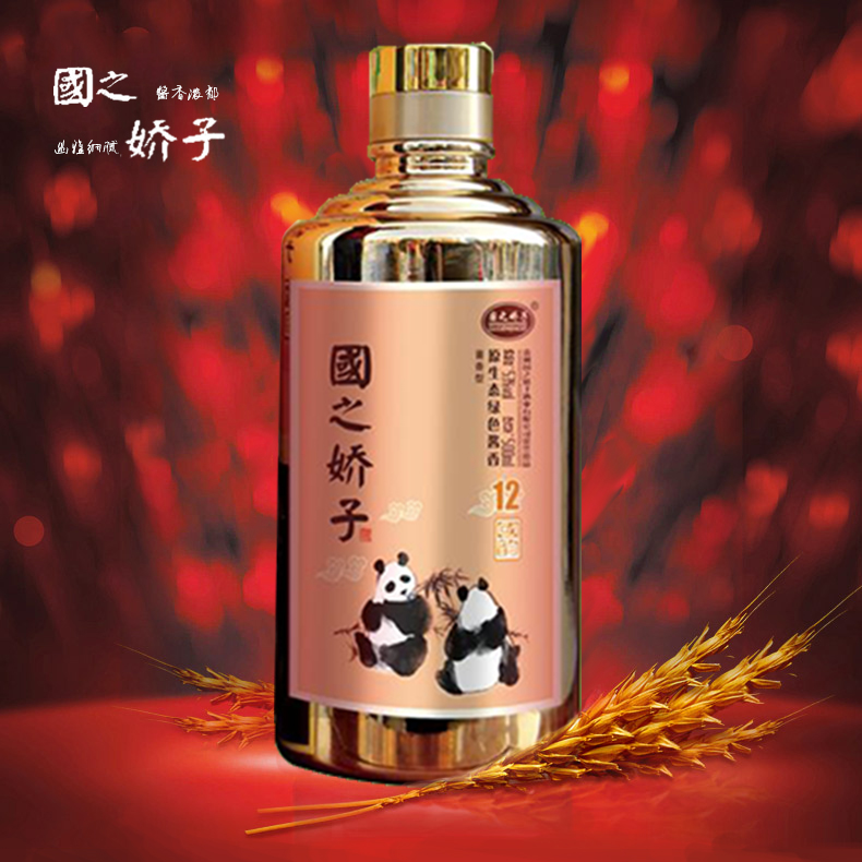 53°国之娇子12年