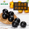 【买3送1】神农金康九蒸九晒黑芝麻丸108克 商品缩略图4