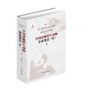 中国珍稀野生动物分布变迁：续 商品缩略图2
