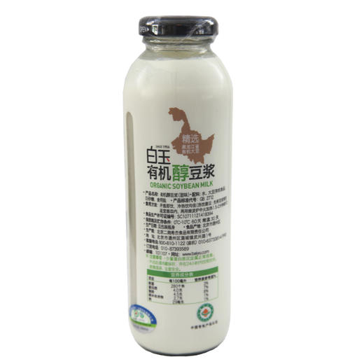 白玉有机豆浆黄豆（加糖/无糖）（330ml*8瓶） 商品图1