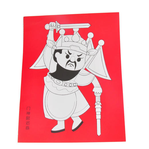新年绘画门神 美可创意美术涂绘幼儿园手工DIY材料儿童纸质玩具 商品图5