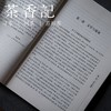 茶香记 《有文化的文学课》北大教授龚鹏程著 多方位全面看文学 商品缩略图4