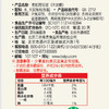 白玉有机豆浆黄豆（加糖/无糖）（330ml*8瓶） 商品缩略图5