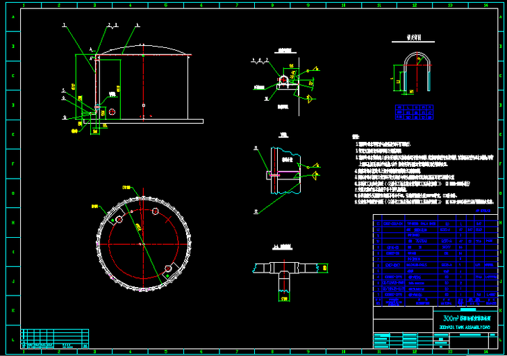 300立方拱顶油罐(套图8张)
