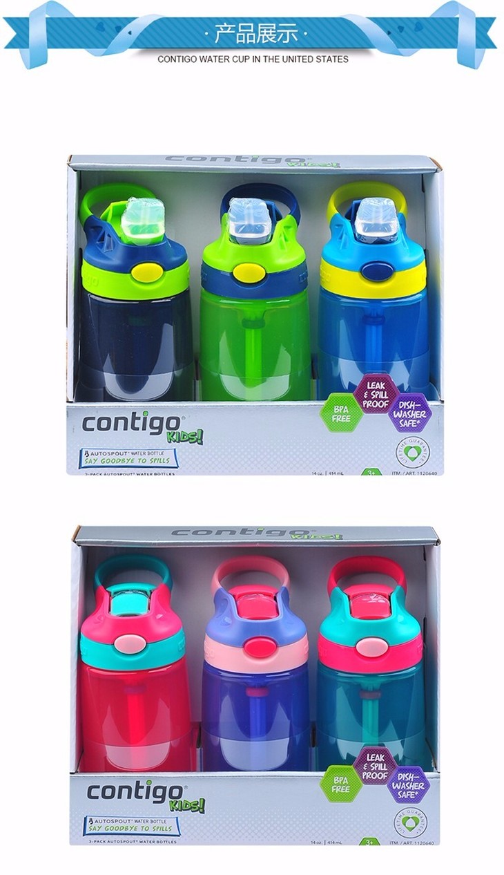 contigo 美国 康迪克 儿童防漏水杯 男女款 414ml 3个一组装
