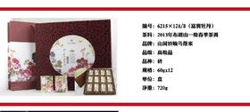 普洱6215系列（富贵牡丹）