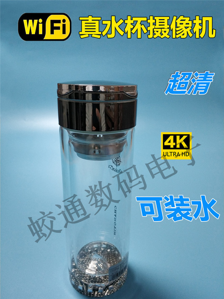 超清4k玻璃水杯wifi远程监控摄像机无线wifi水杯摄像