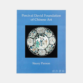 Percival David Foundation Of Chinese Art: A Guide To The Collection 大维德中国艺术基金会藏品手册