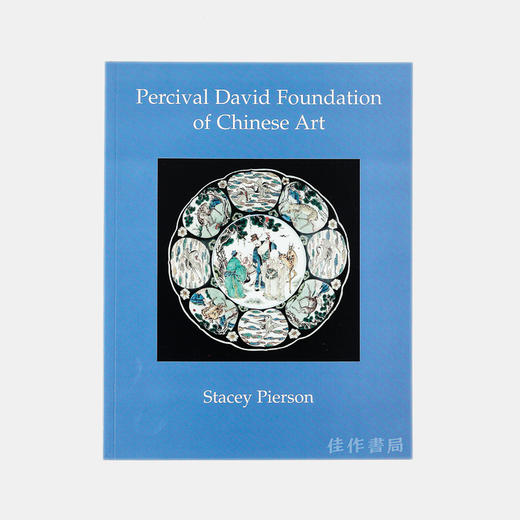 Percival David Foundation Of Chinese Art: A Guide To The Collection 大维德中国艺术基金会藏品手册 商品图0