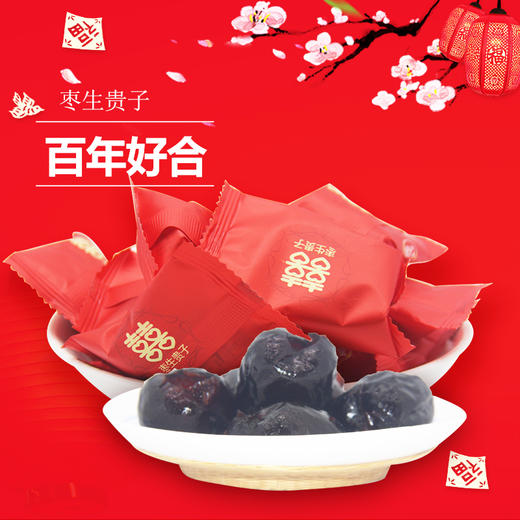 蜜缘  阿胶枣  双喜 枣生贵子 100g 商品图0