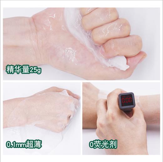 泰国补水控油收缩毛孔海藻面膜蚕丝10片盒装 商品图4