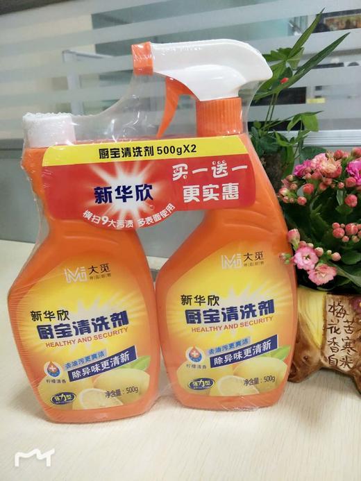 厨宝清洗剂1组 商品图1