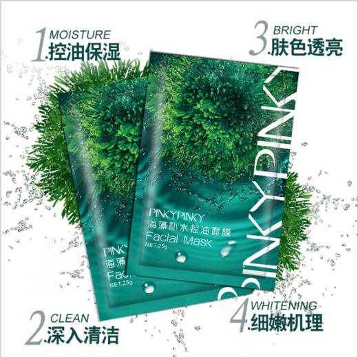泰国补水控油收缩毛孔海藻面膜蚕丝10片盒装 商品图3